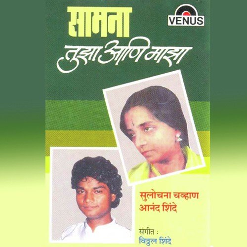 Saibaba Mere Kashi Kaba Anupama Deshpande MP3 Download